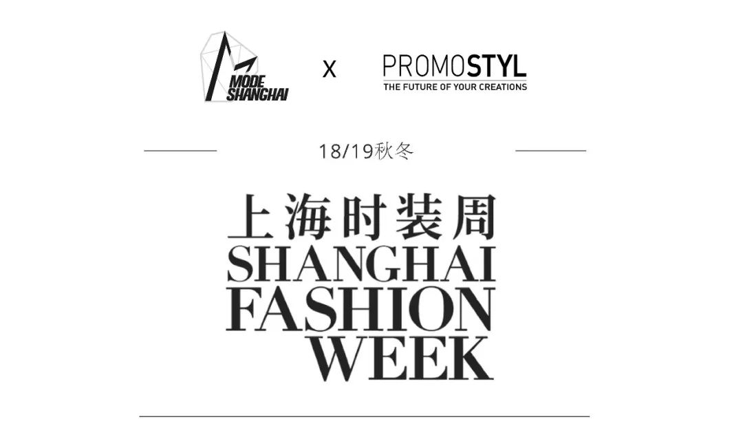 本季mode上海服装服饰展与全球权威流行趋势研究中心promostyl合作,由