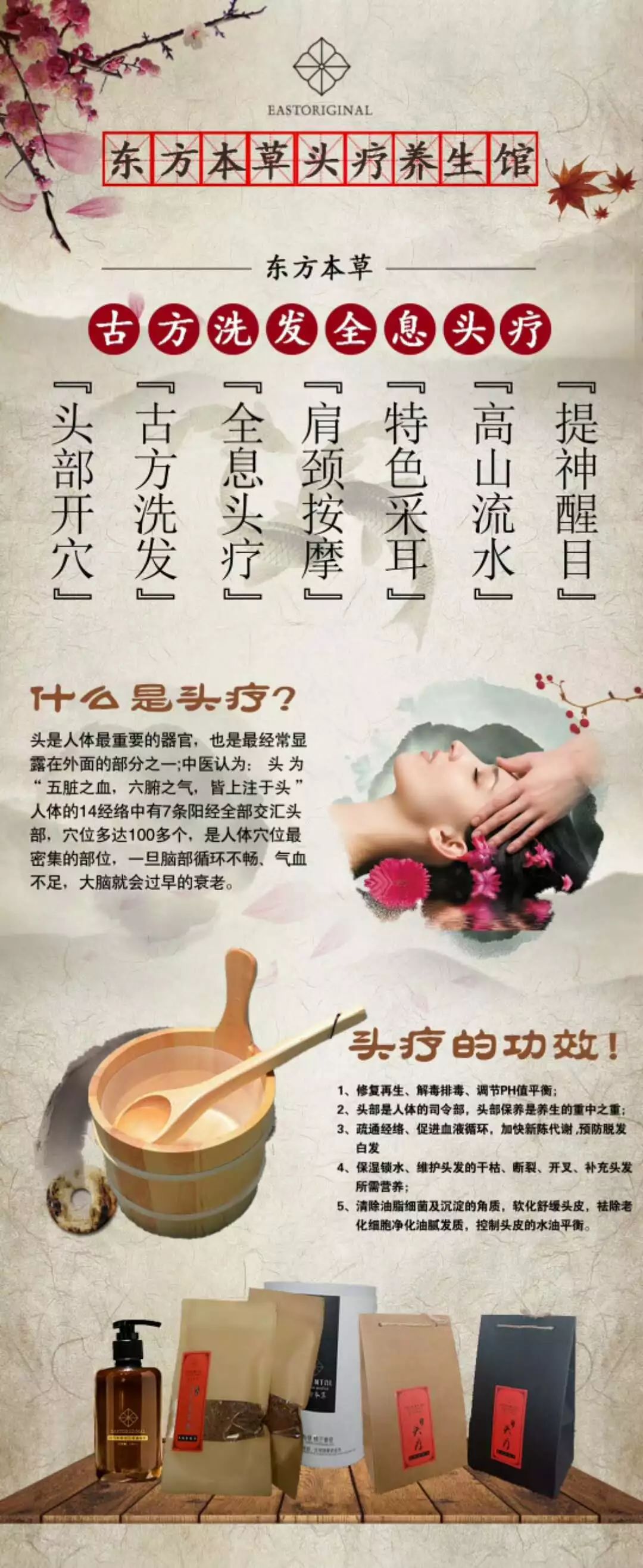 南阳社旗本草头疗养生让您摆脱头屑白发脱发的烦恼