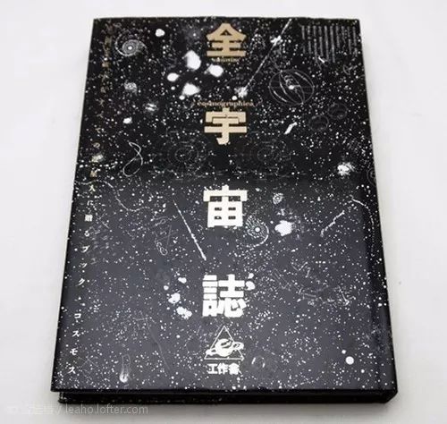 一册吞没宇宙：梦幻之书「全宇宙誌」