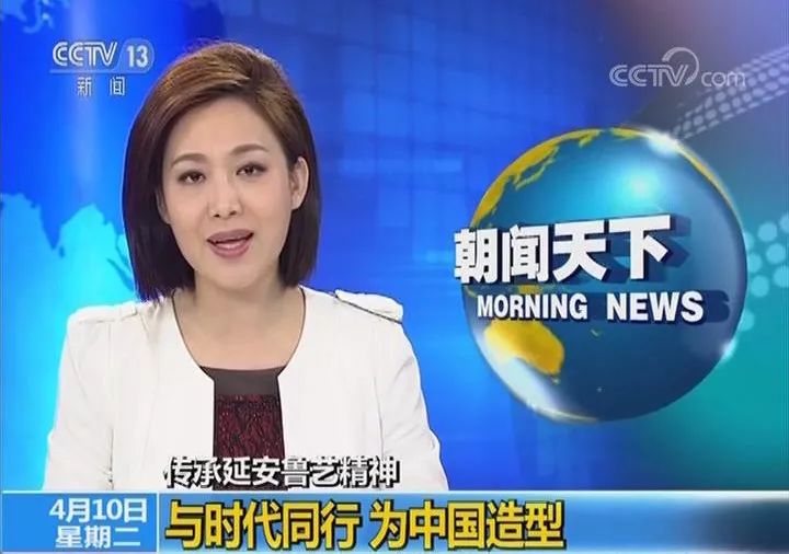 cctv丨朝闻天下:百年美院"传承延安鲁艺精神 与时代同行 为中国造型"