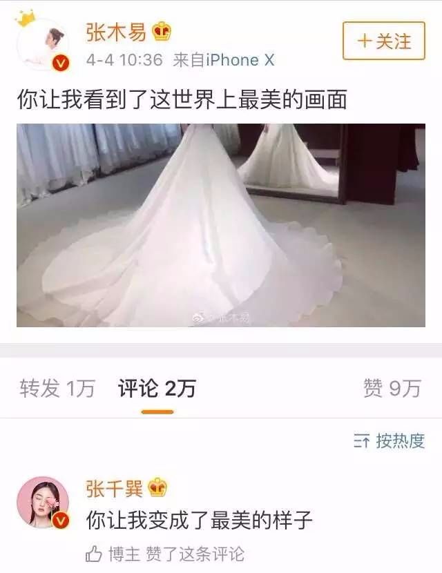 要和未婚妻张千巽(xun)结婚的消息