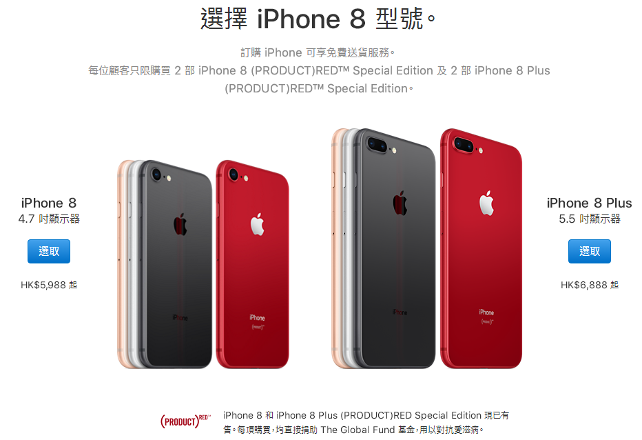 iPhone8 红色特别版今天可以开始预订了