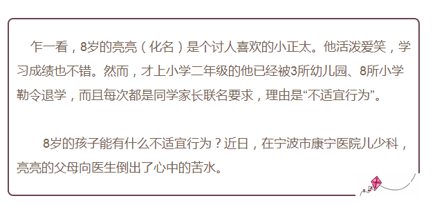 活泼爱笑成绩好 8岁男孩却接连被11所学校退学 理由是他和梵高一样