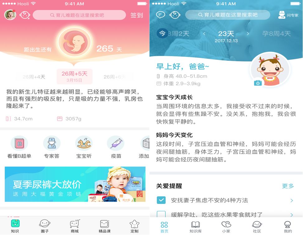 易观发布2018互联网母婴市场报告:宝宝树孕育app活跃用户量蝉联第一