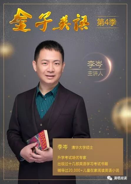 不报班但英语超牛,幕后秘密是这个