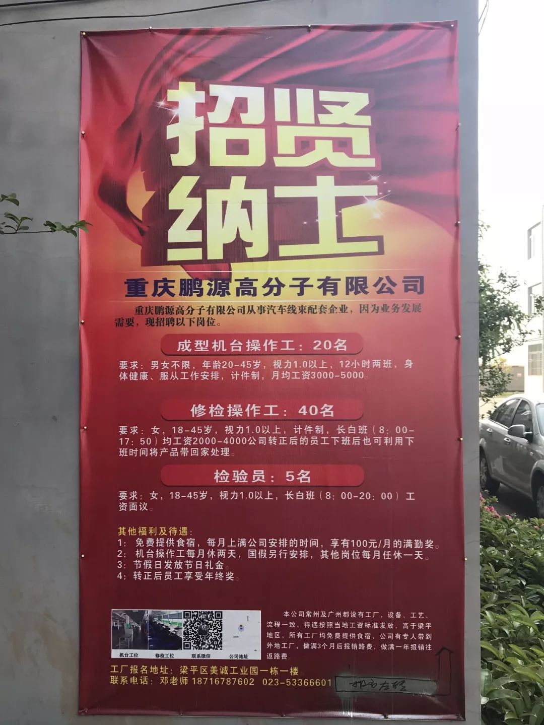 重庆工招聘_花点钱就可以到机场上班(4)