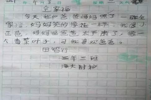 【不论文五一乐】孩子"坑爹"作文却得了100分!气疯父母,笑死老师