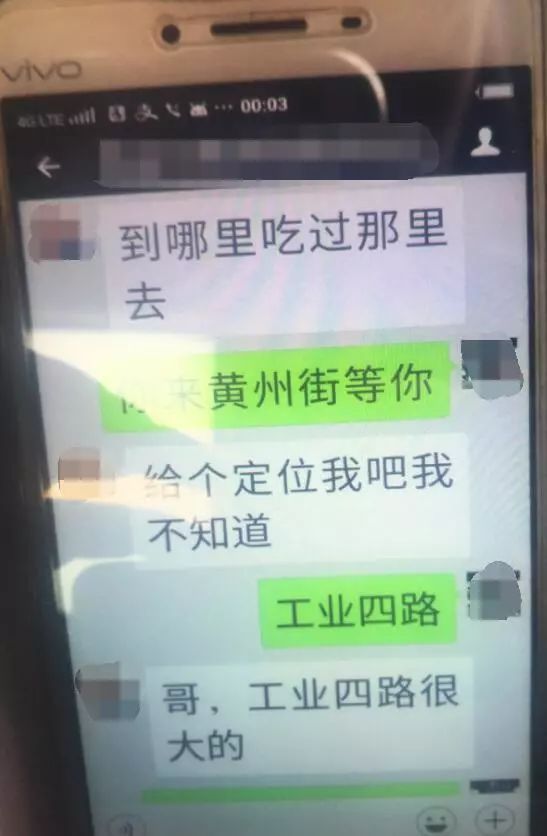 武汉一小偷偷手机后见失主老婆漂亮 竟约她开房(图)(图9)