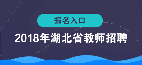 湖北教师招聘考试_2020湖北中南财经政法大学非事业编制科研助理招聘公告 第二批