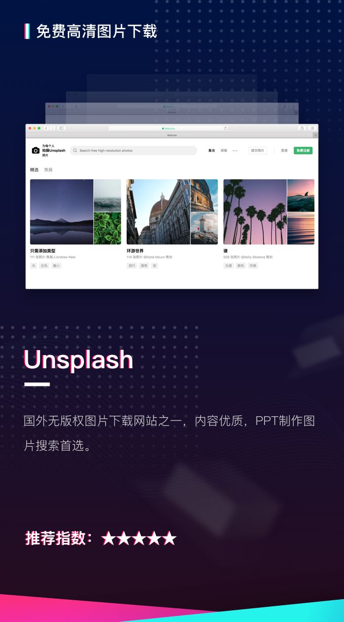 com/ 『unsplash』网址: https://unsplash.