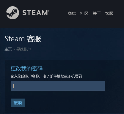 steam忘记账号怎么办