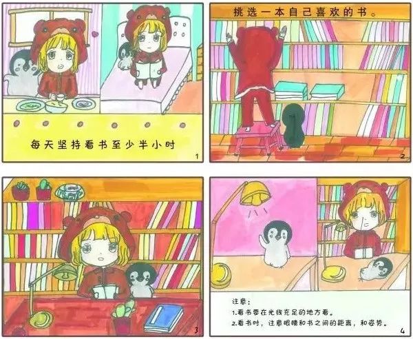 【分享】萌萌哒的漫画说小学生行为规范