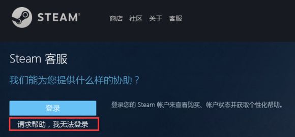 steam忘记账号怎么办