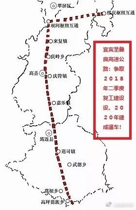 筠连高速公路将在6月前复工,高铁将在4年后建成