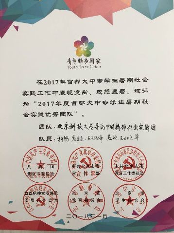 其次,我们学院率先在北京高校研究制定大学生党员发展对象集中培训