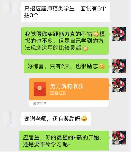 音乐教师招聘网_音乐教师招聘刷题班02期课程视频 教师招聘在线课程 19课堂(3)