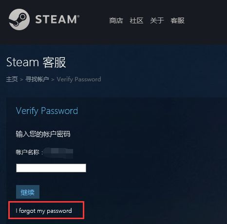 steam忘记账号怎么办