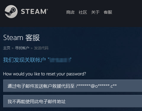 steam忘记账号怎么办