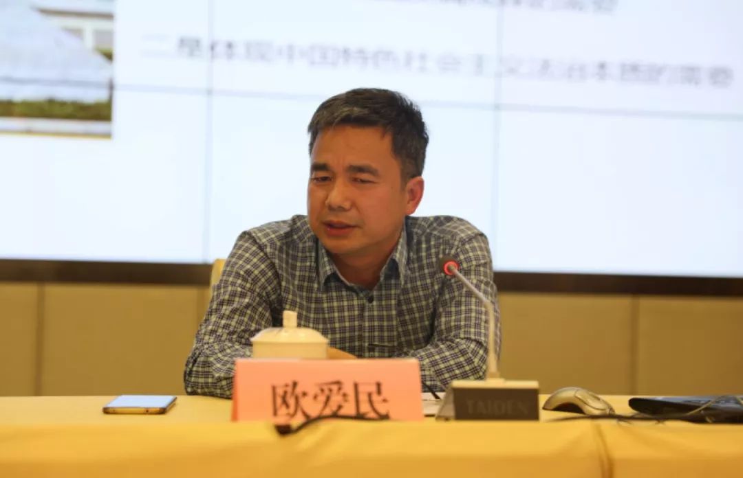 湘潭大学法学院副院长欧爱民教授讲解《监察法解读 湖南师范大学法