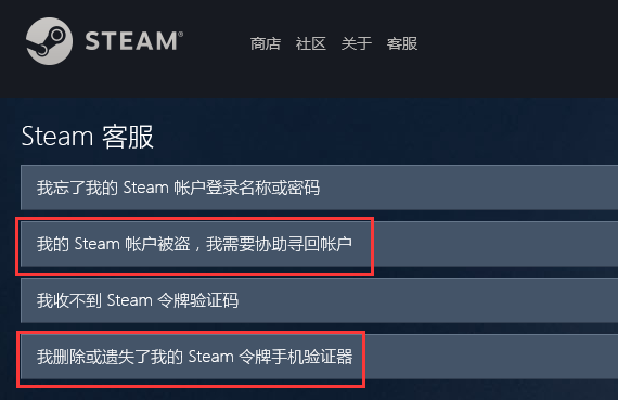 steam忘记账号怎么办