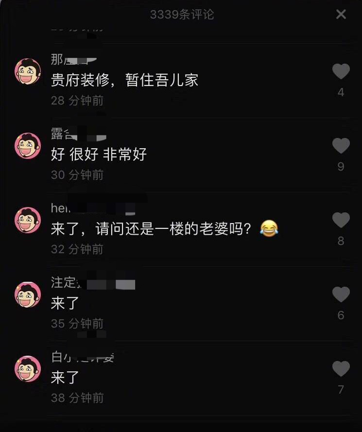 抖音不能评论了？怎么回事儿？ 3089