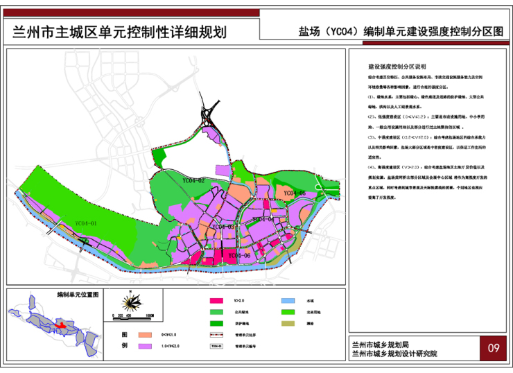 编制费553万 兰州盐场-青白石片区城市设计工作开始