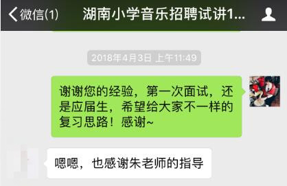 音乐教师招聘网_音乐教师招聘刷题班02期课程视频 教师招聘在线课程 19课堂(4)