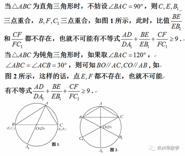 对一个几何问题猜想的证明及加强