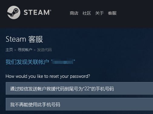 steam忘记账号怎么办