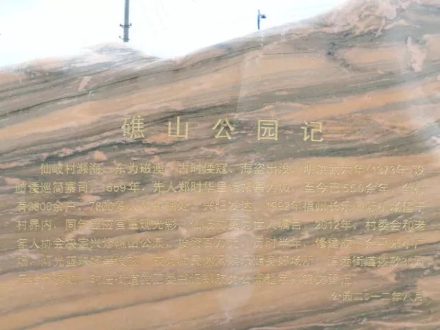 悠游长乐仙岐礁山公园