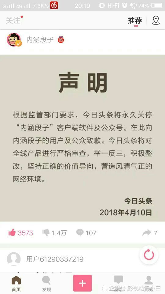 段子凉凉,百万段友缅怀.致我们那些逝去的内涵,馒头