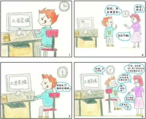 【分享】萌萌哒的漫画说小学生行为规范