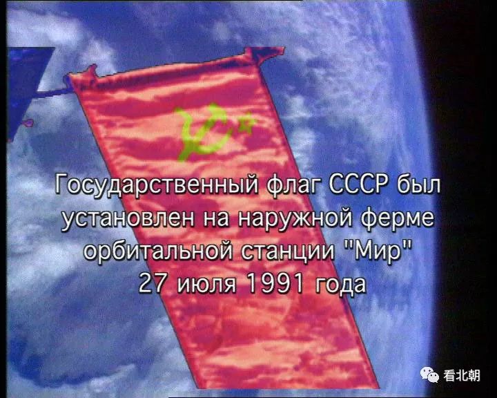 解体后还悬挂在"和平号"外的苏联国旗!海鹰式宇航服的那些著名应用