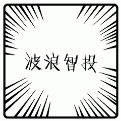 成语风口什么_楼顶排风口叫什么(2)