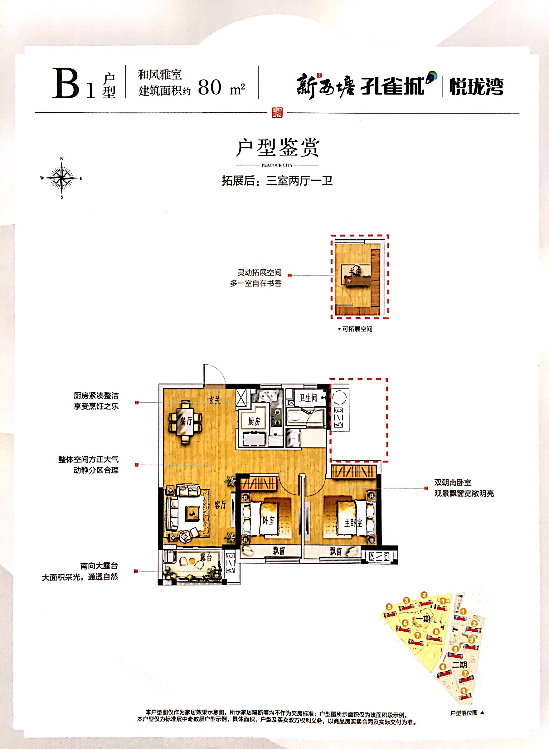 环上海第一座孔雀城嘉善新西塘孔雀城13期精装小户型加推