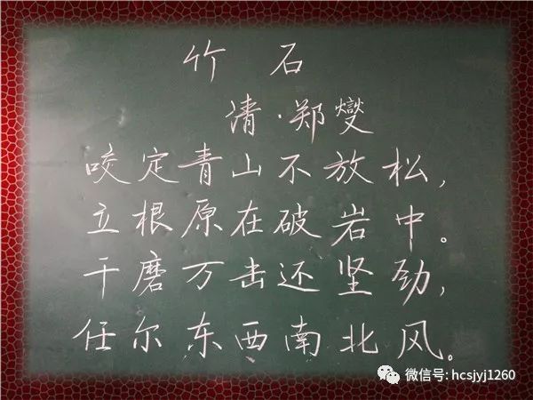 敲黑板一笔一划书写文化自信粉笔字作品一起看