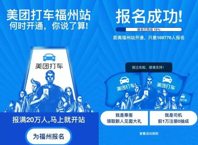 美团在南京一天的打车补贴约为200 万,10个月的最高补贴为6 亿元