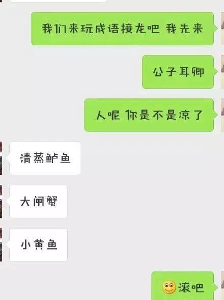 成语接龙是什么套路_成语接龙图片