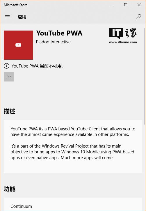 Pladoo˾YoutubeӦWindows10̵(1)