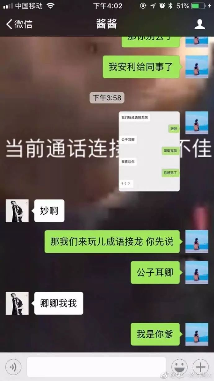 成语接龙是什么套路_成语接龙图片(2)