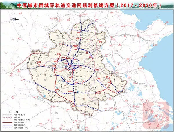 中原城市群城轨修编方案已 洛阳纳入呼南高铁豫西