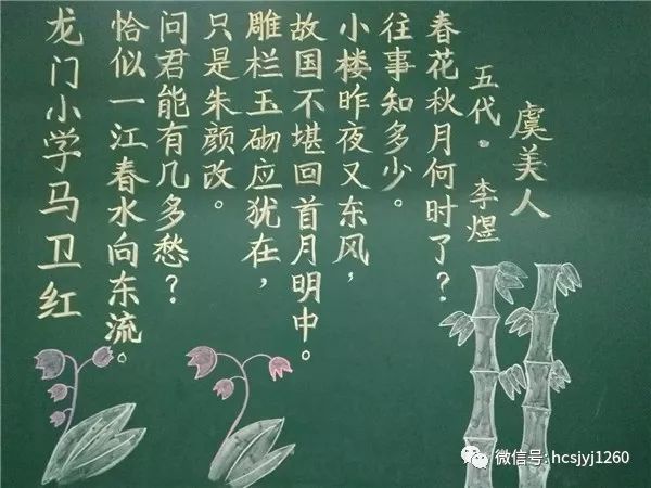 敲黑板|一笔一划书写文化自信 粉笔字作品一起看!