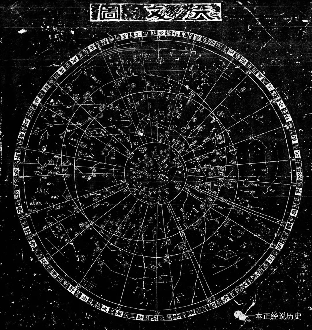 苏州石刻天文图:南宋淳右七年(即公元1247年)所刻