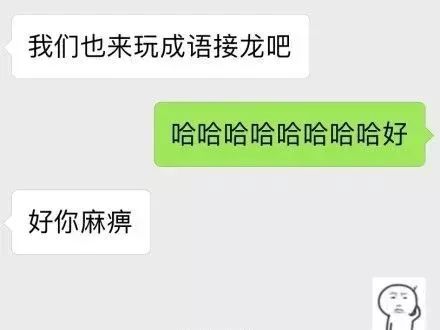 聊什么于什么成语_成语故事图片(2)