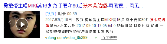 张木易你听好！恋童癖你跑不了！