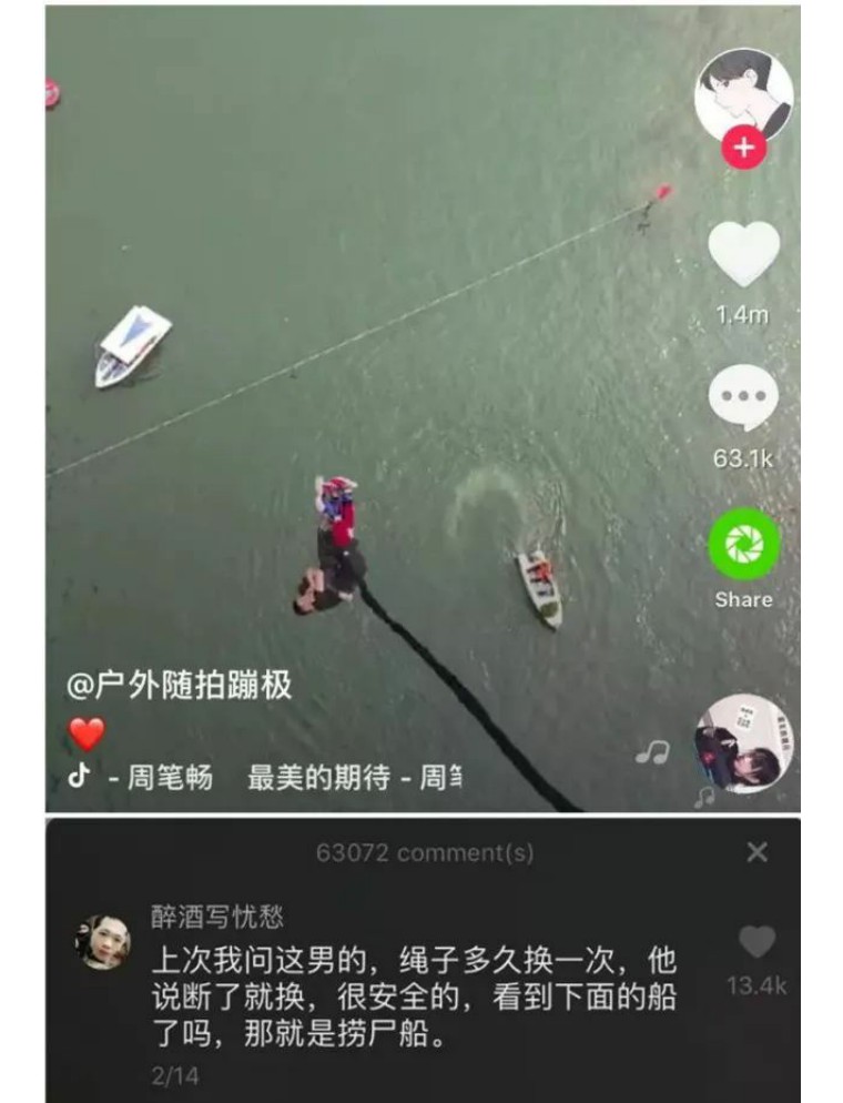 【组图】被删了的抖音神评论