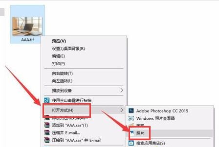 win7系统tif文件怎么打开