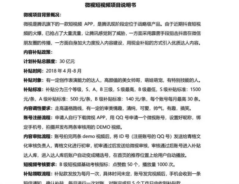 抖音、快手以及其他短视频的区别在哪儿？这篇文章终于说清楚了！