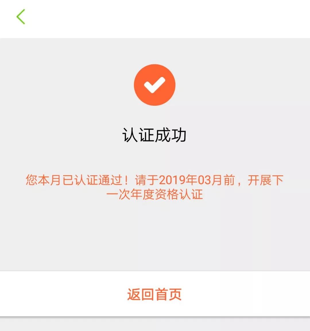 爸妈在家就能完成养老金资格认证!博罗人快办理