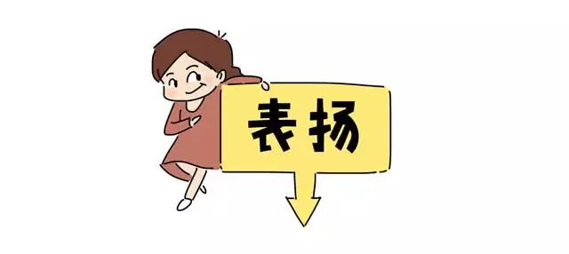 奖惩让孩子明白什么漫画